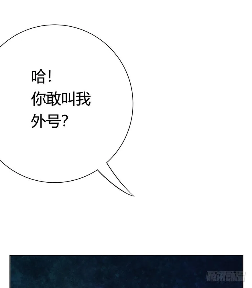 第84爪 黑呦呦出马（上） 第16页
