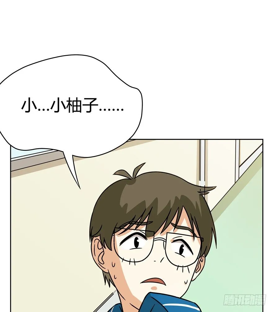 第84爪 黑呦呦出马（上） 第20页