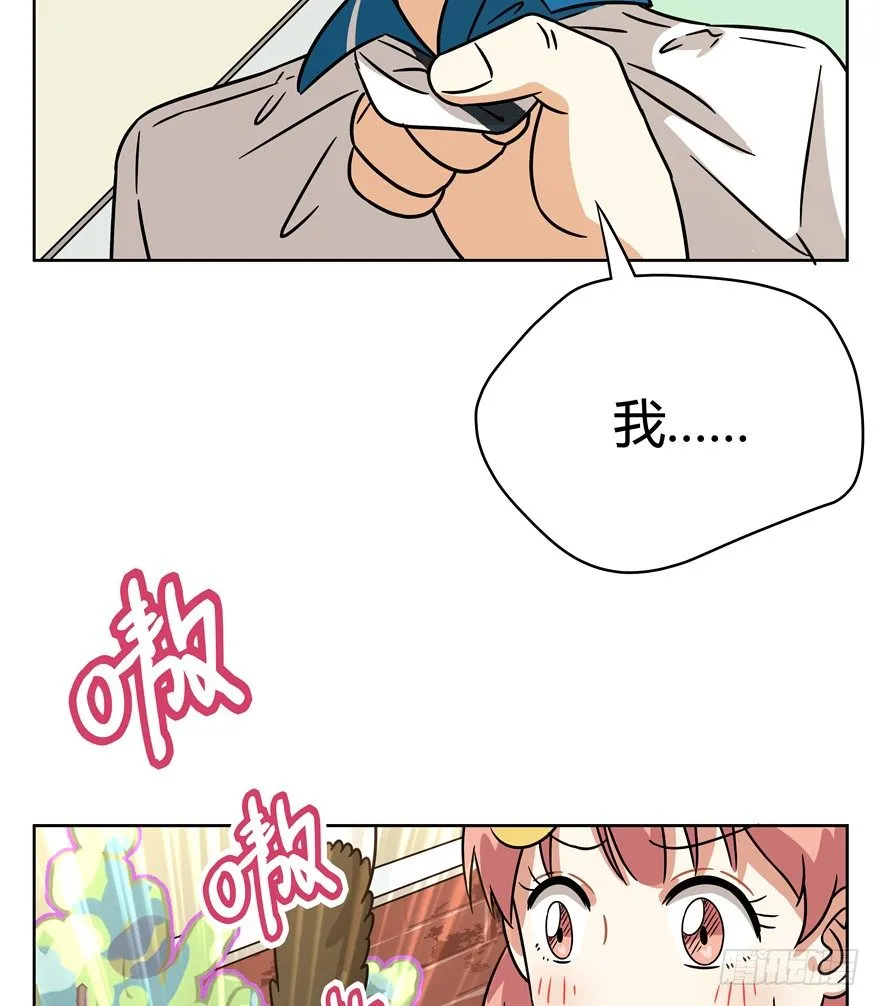 第84爪 黑呦呦出马（上） 第21页