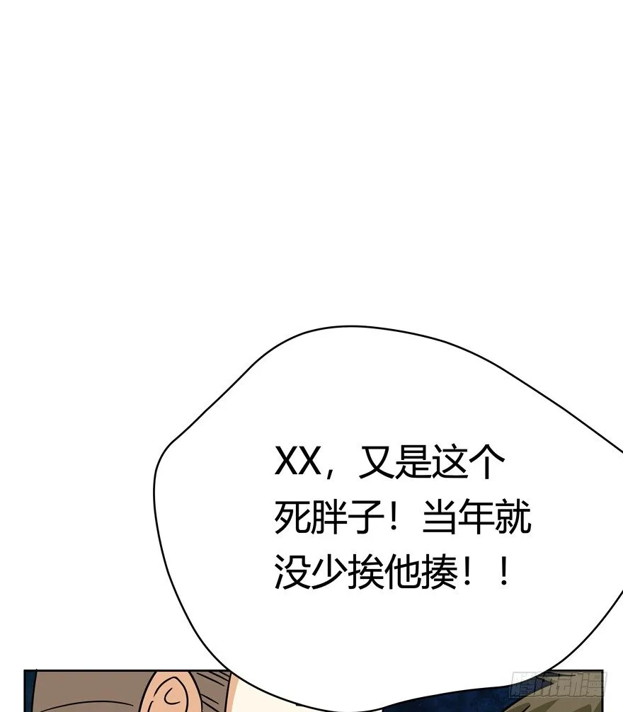 第84爪 黑呦呦出马（上） 第23页