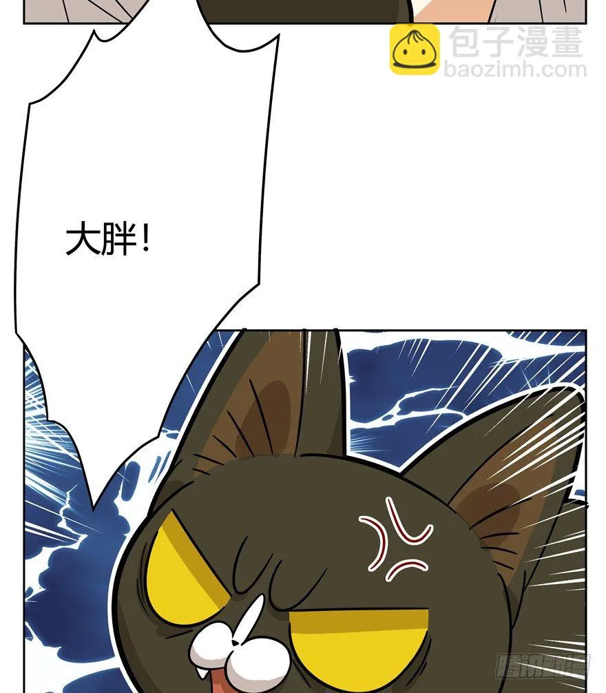 第84爪 黑呦呦出马（上） 第25页