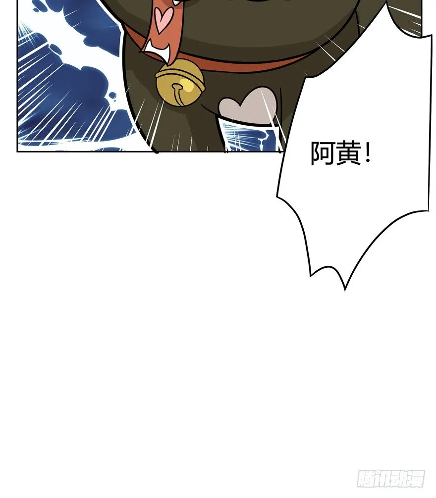 第84爪 黑呦呦出马（上） 第26页