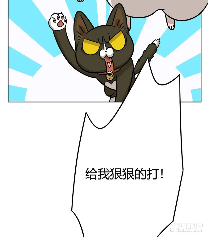 第84爪 黑呦呦出马（上） 第28页