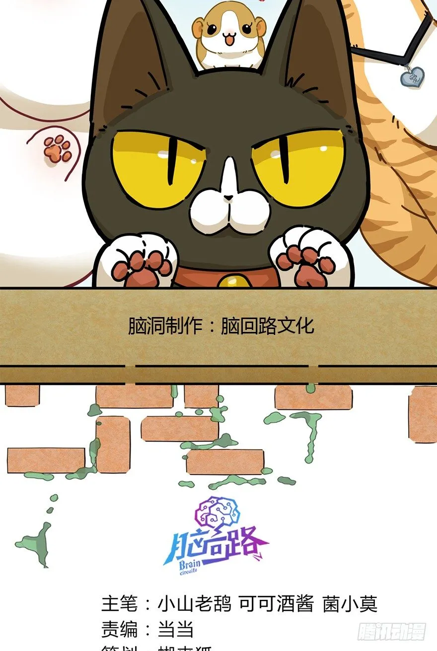 第85爪 黑呦呦出马（下） 第2页