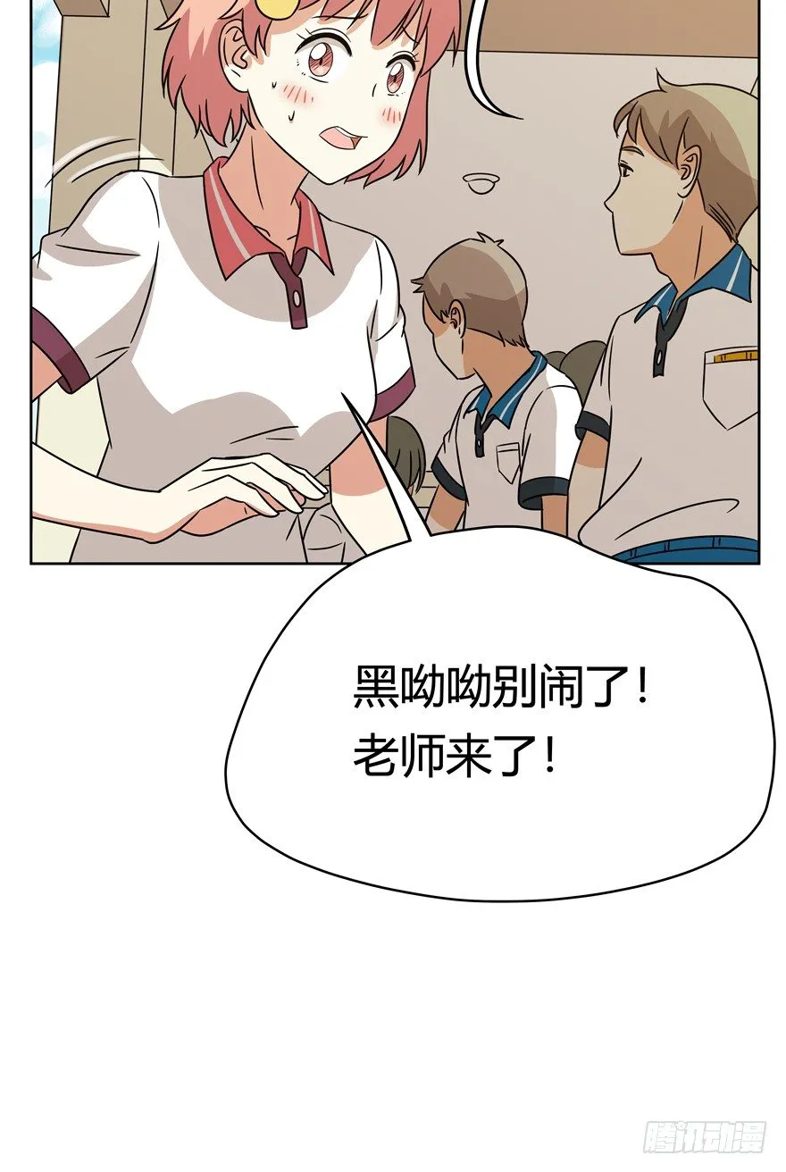 第85爪 黑呦呦出马（下） 第6页