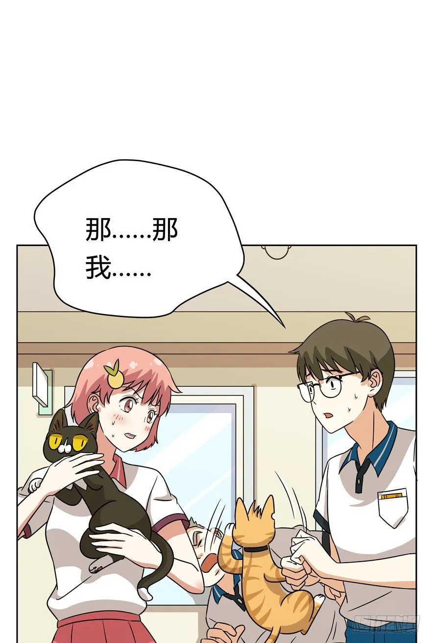 第85爪 黑呦呦出马（下） 第7页