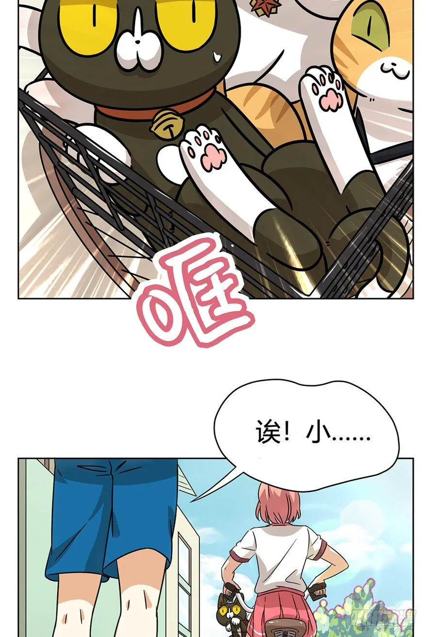 第85爪 黑呦呦出马（下） 第11页