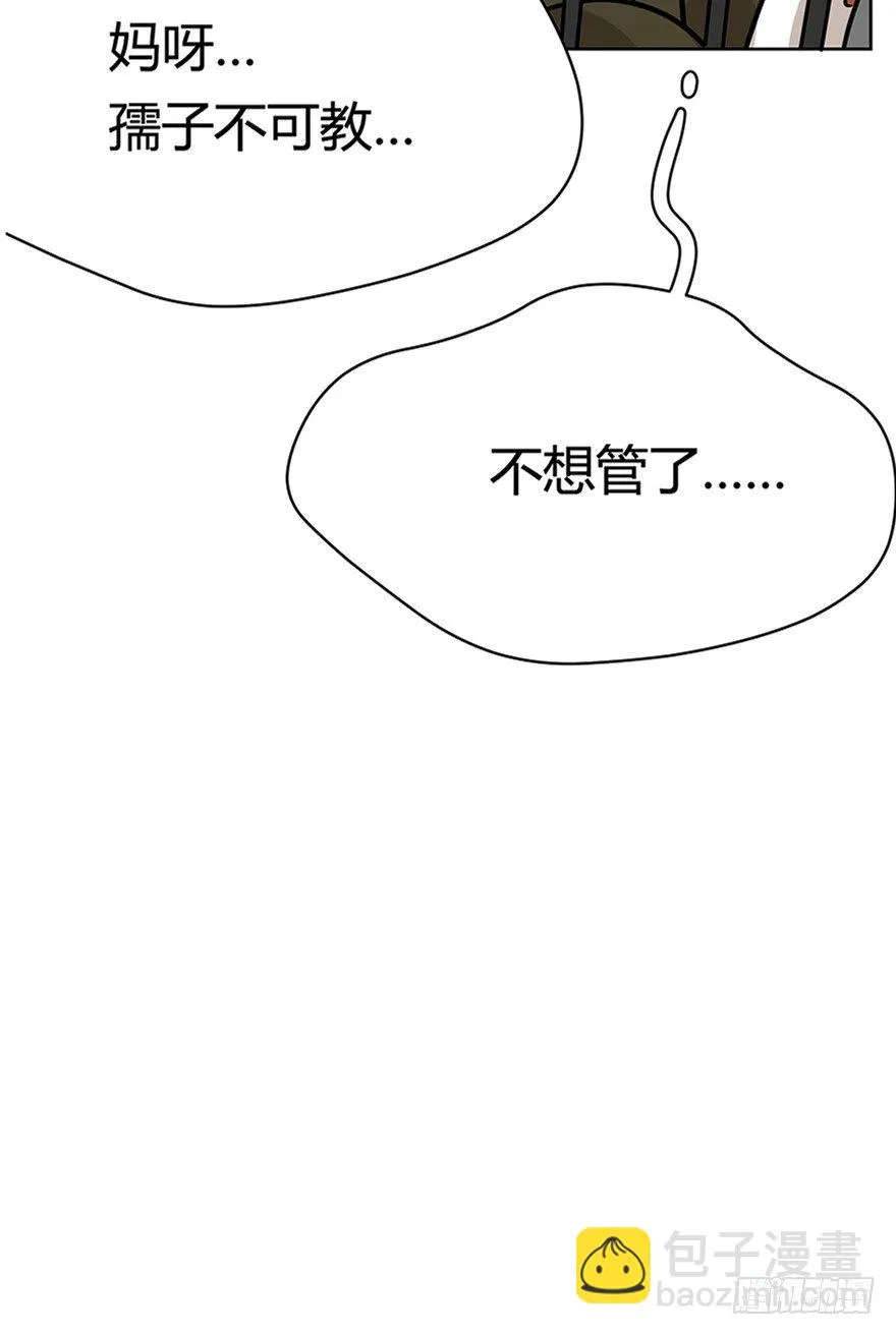 第85爪 黑呦呦出马（下） 第17页