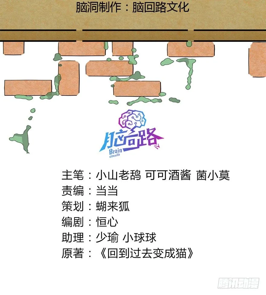 第86爪 讲义气的“冒牌货”（上 第3页