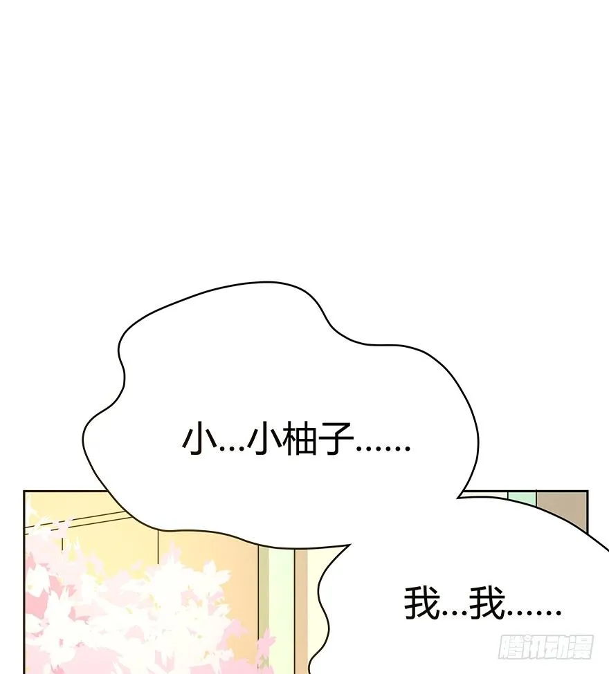 第86爪 讲义气的“冒牌货”（上 第4页