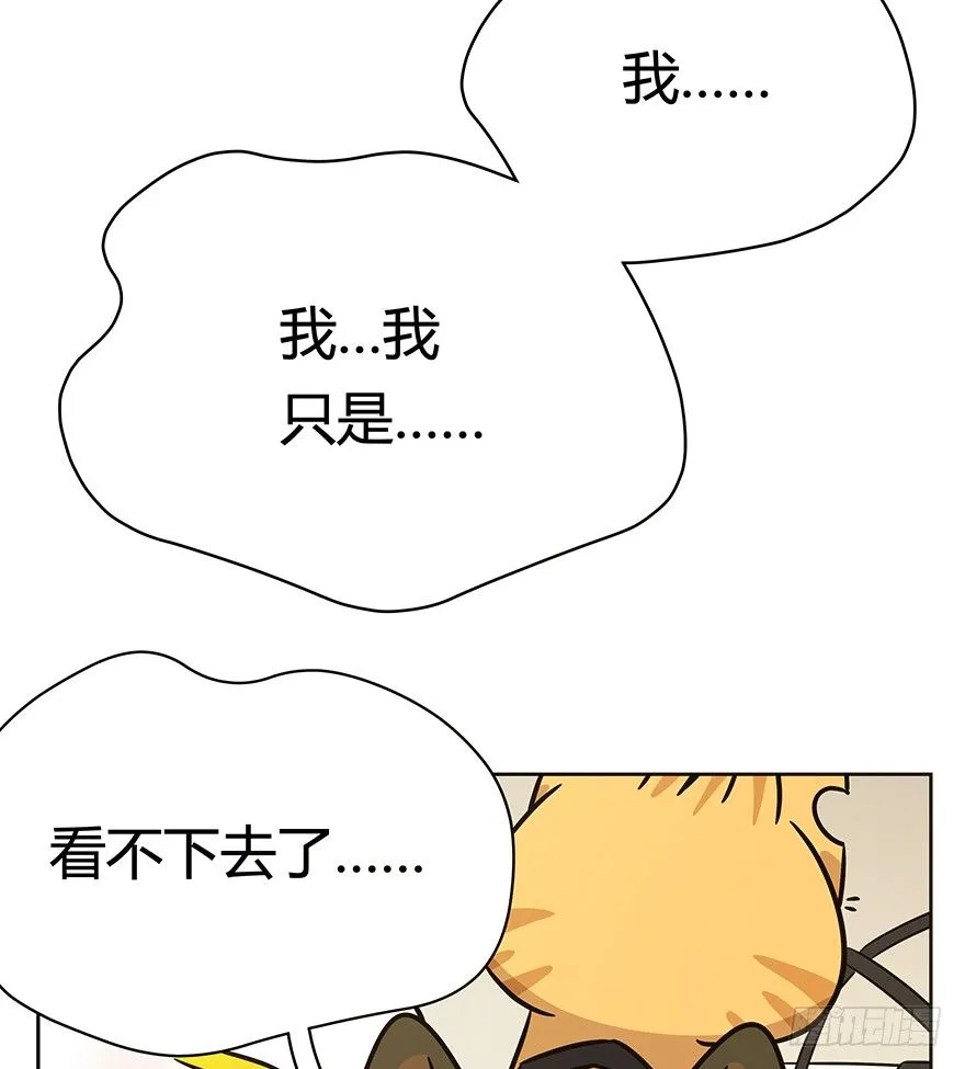第86爪 讲义气的“冒牌货”（上 第6页