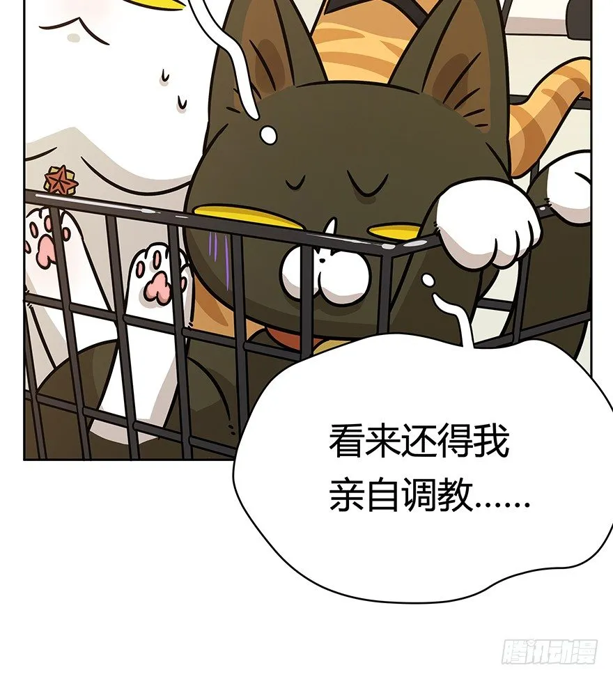 第86爪 讲义气的“冒牌货”（上 第7页