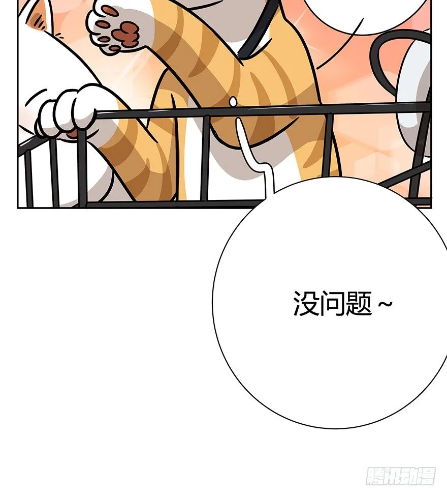 第86爪 讲义气的“冒牌货”（上 第11页