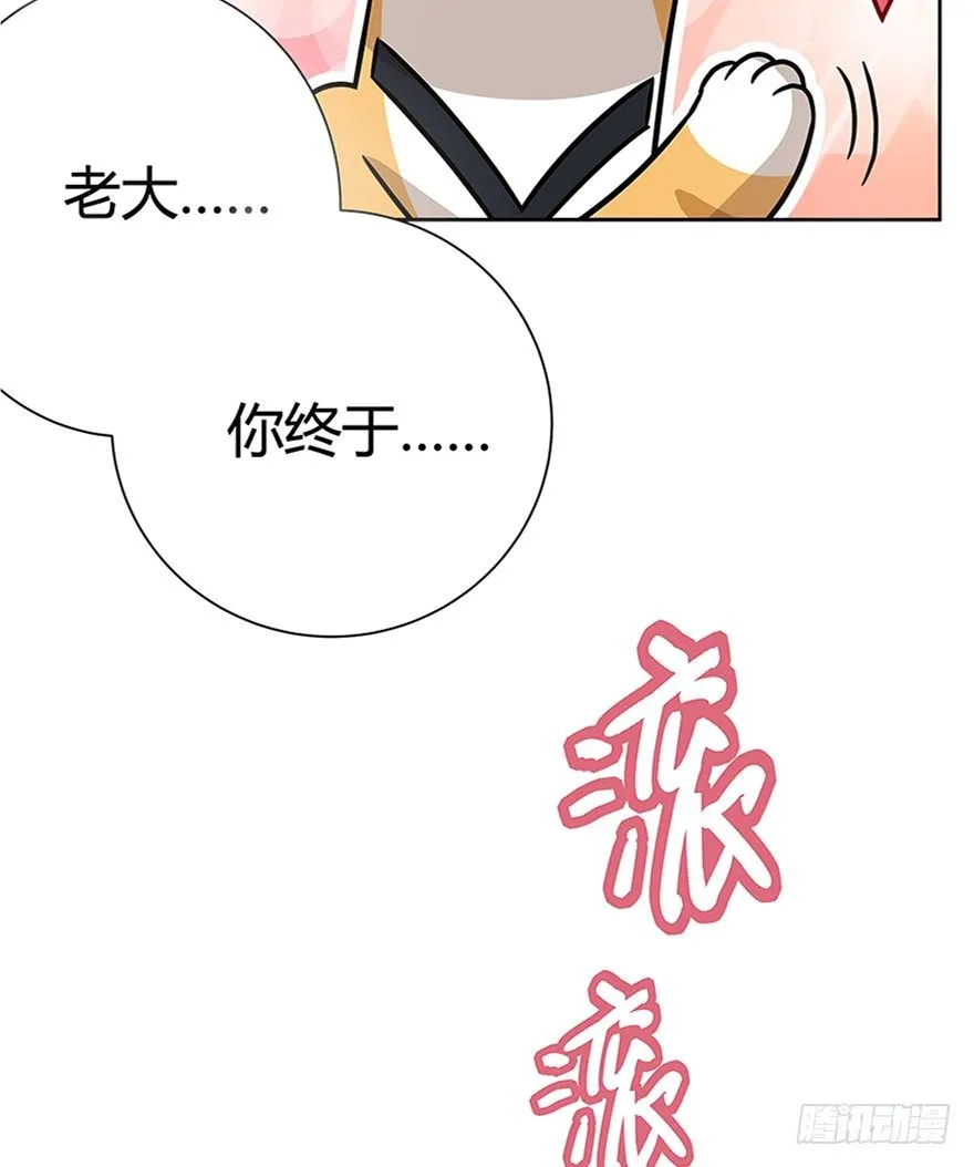 第86爪 讲义气的“冒牌货”（上 第20页