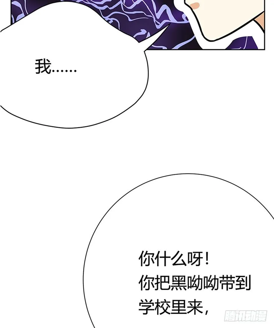 第86爪 讲义气的“冒牌货”（上 第24页