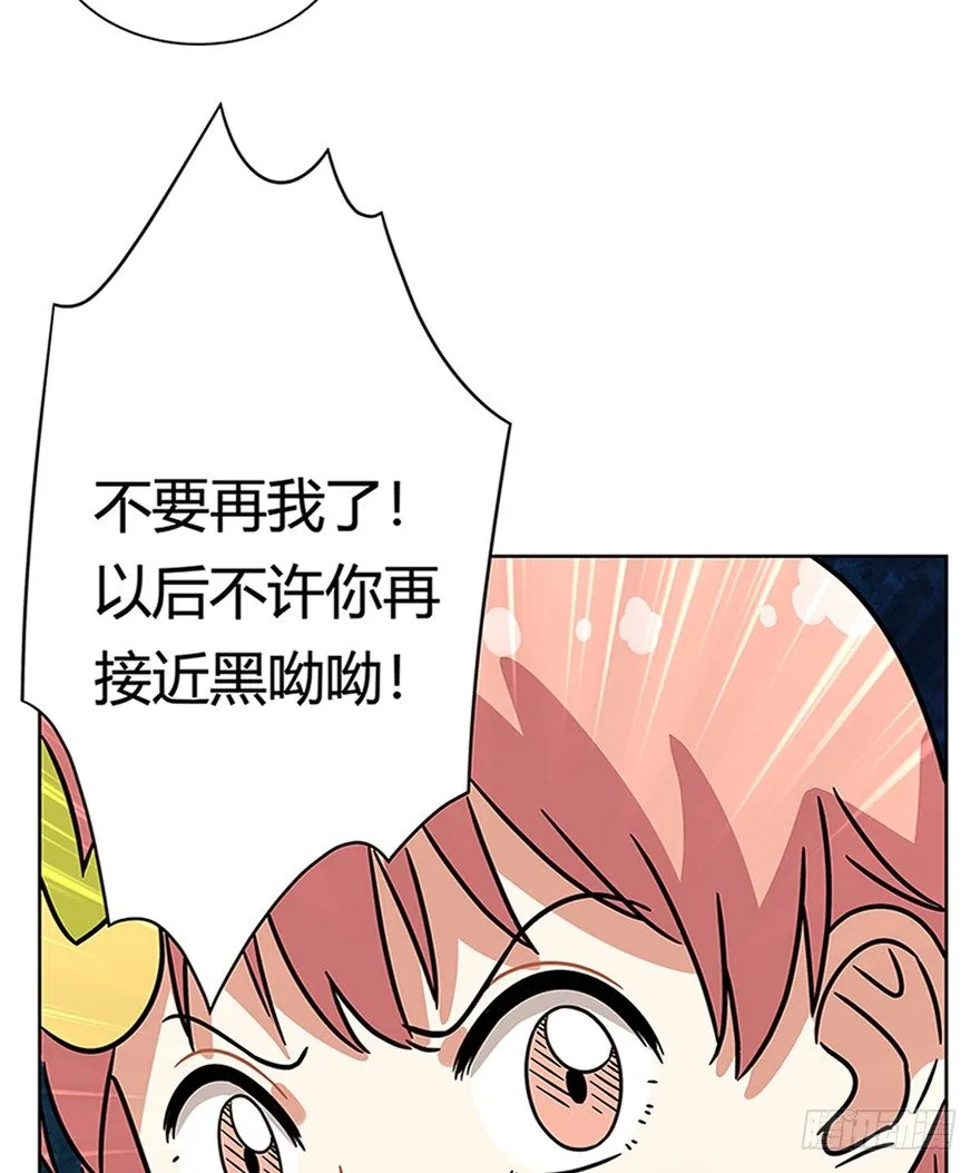第86爪 讲义气的“冒牌货”（上 第28页