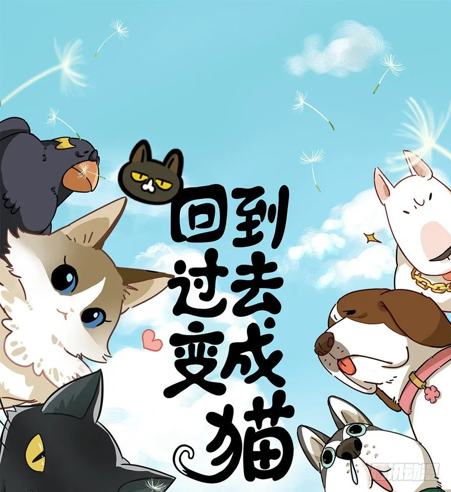 第87爪 讲义气的“冒牌货”（下 第1页