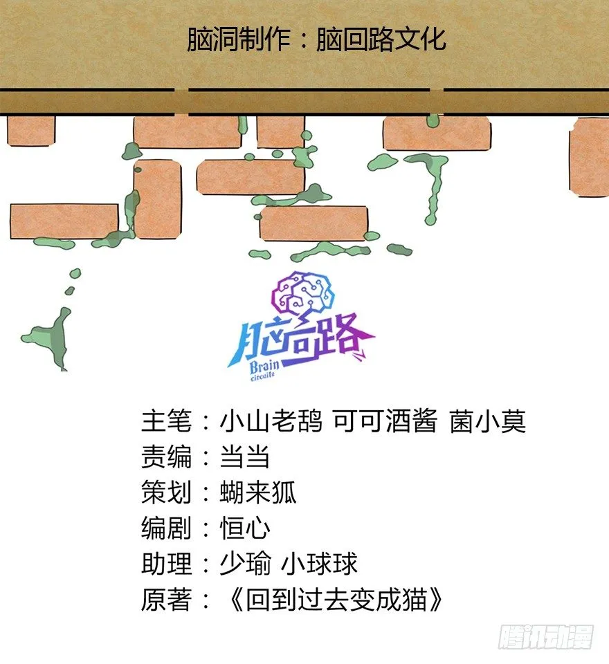 第87爪 讲义气的“冒牌货”（下 第3页