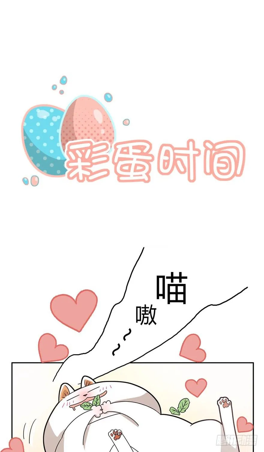 第87爪 讲义气的“冒牌货”（下 第19页