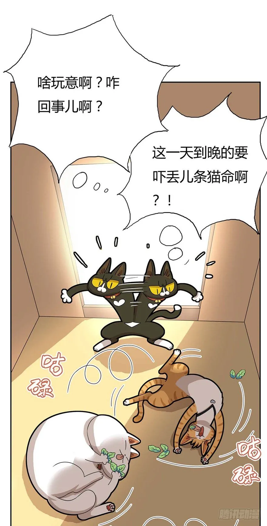 第87爪 讲义气的“冒牌货”（下 第21页