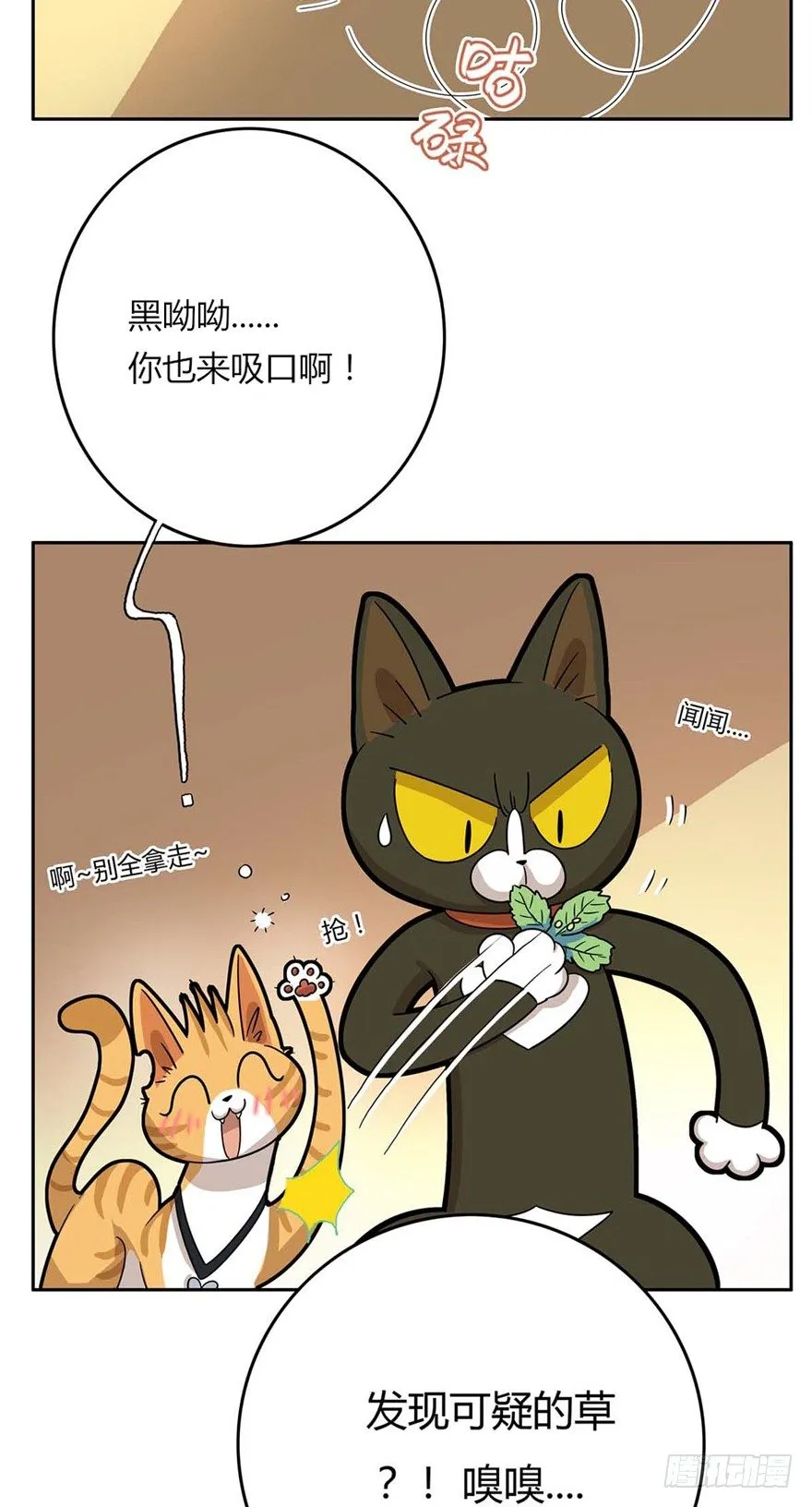 第87爪 讲义气的“冒牌货”（下 第22页