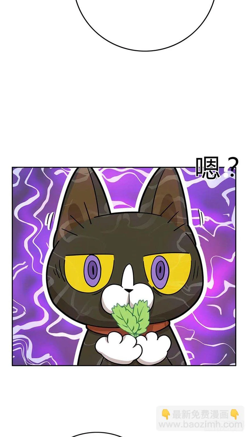 第87爪 讲义气的“冒牌货”（下 第23页