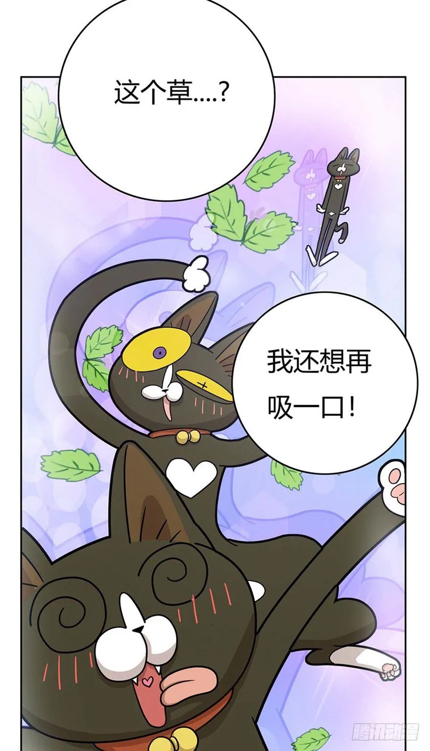 第87爪 讲义气的“冒牌货”（下 第24页