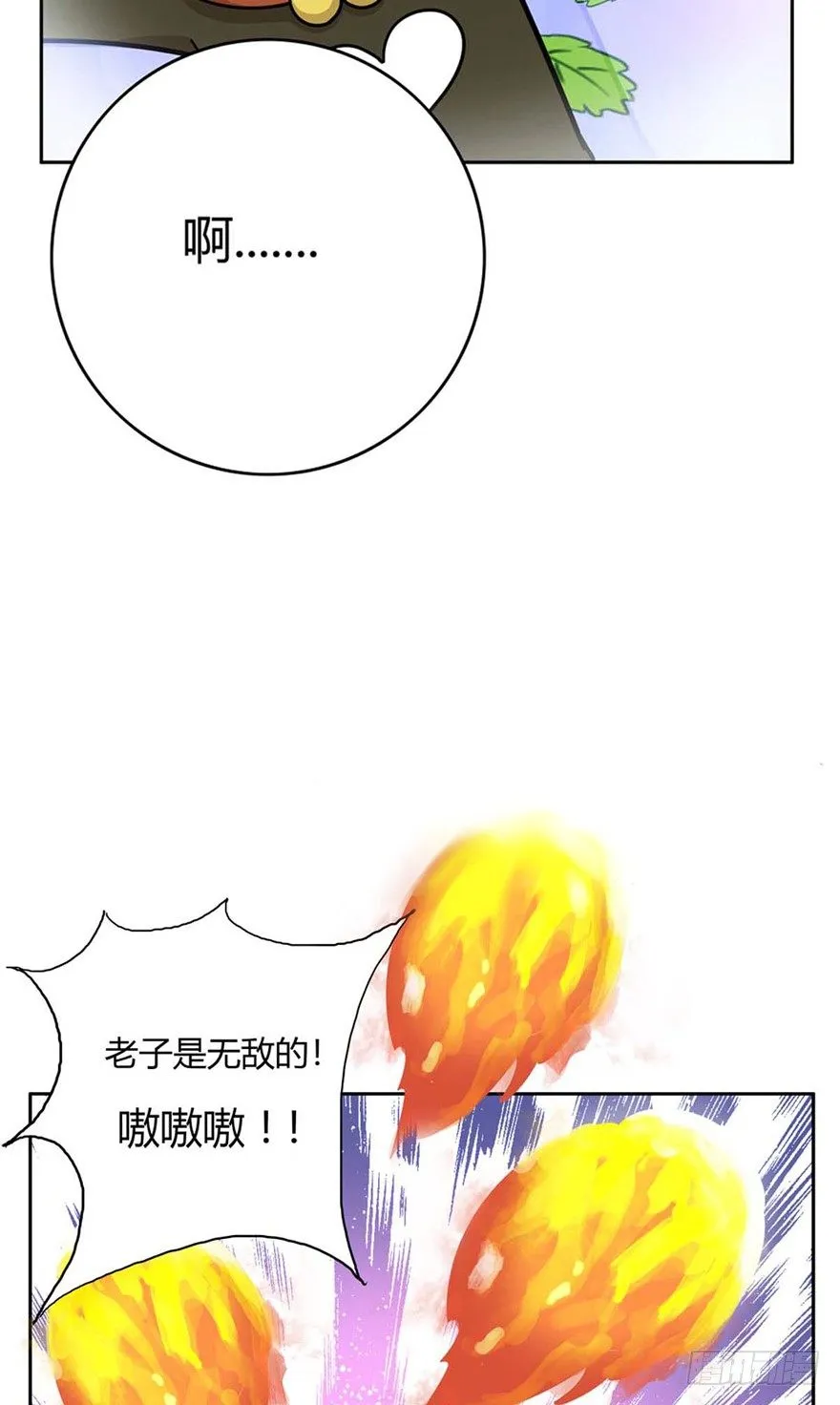第87爪 讲义气的“冒牌货”（下 第25页