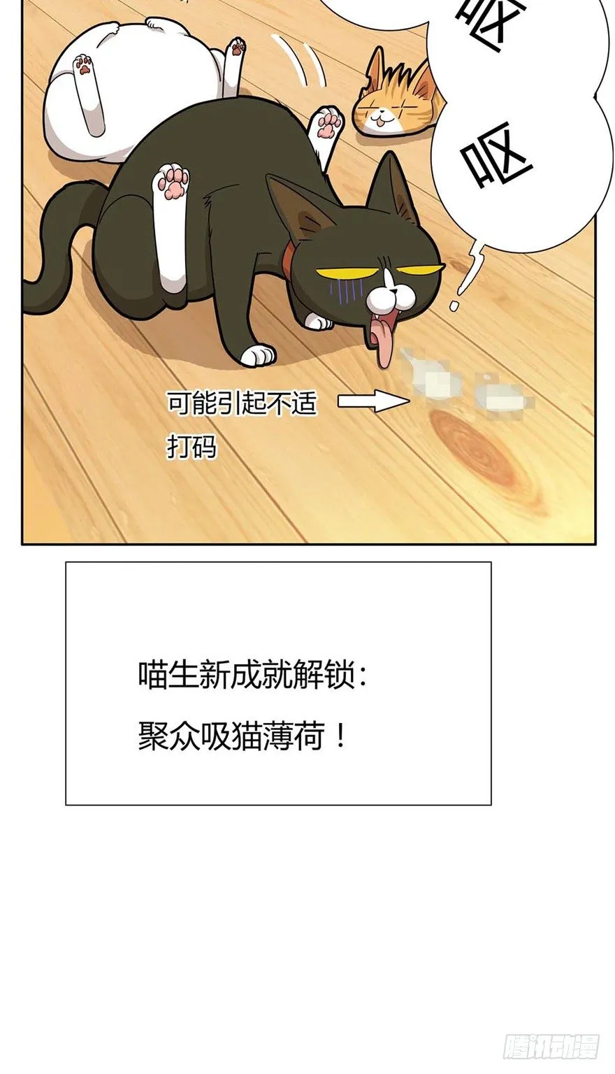 第87爪 讲义气的“冒牌货”（下 第27页