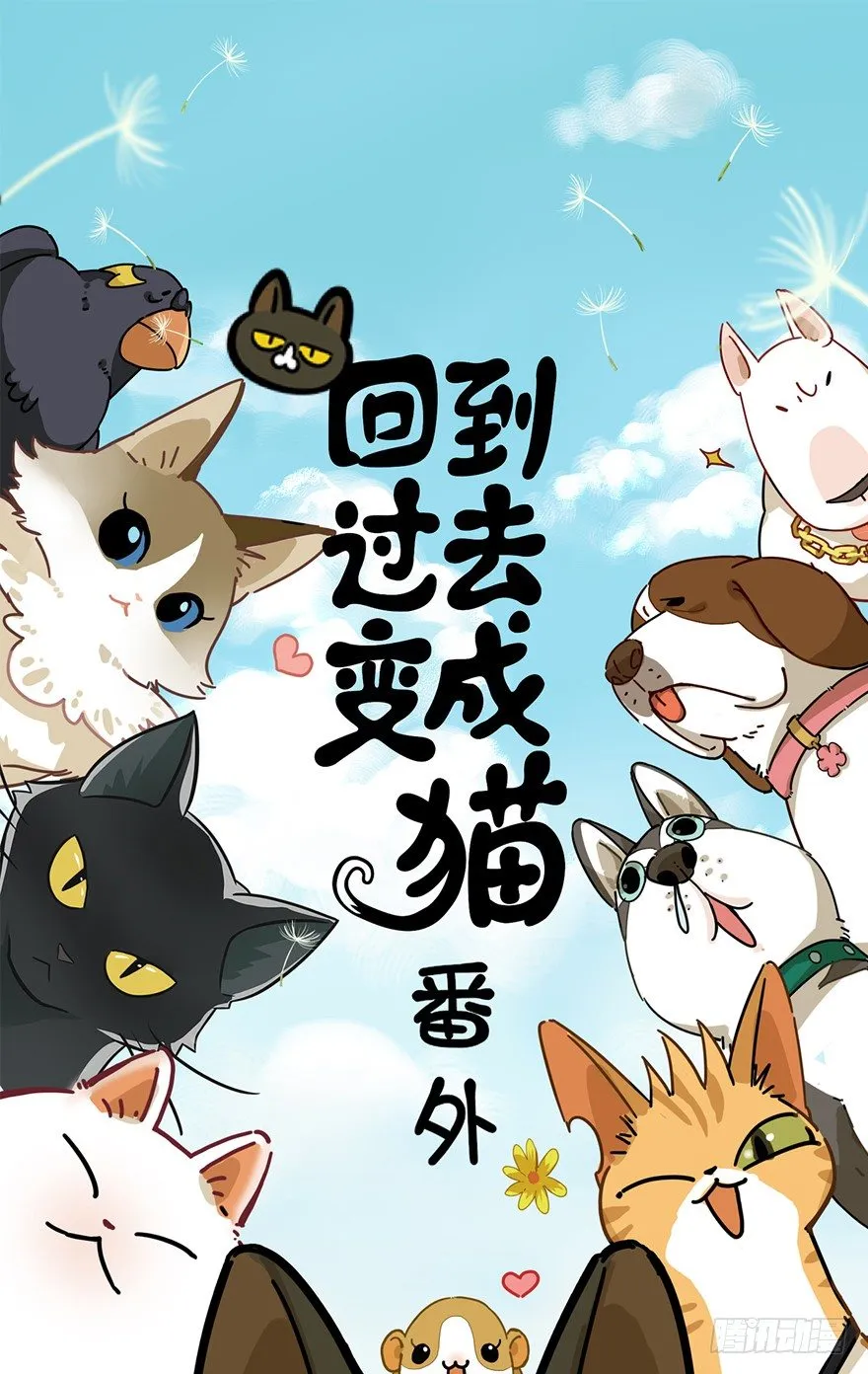 第88爪 祸水东引（上） 第1页