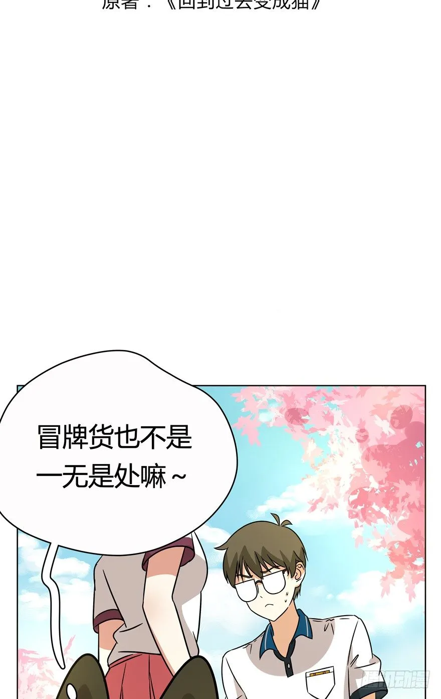 第88爪 祸水东引（上） 第3页