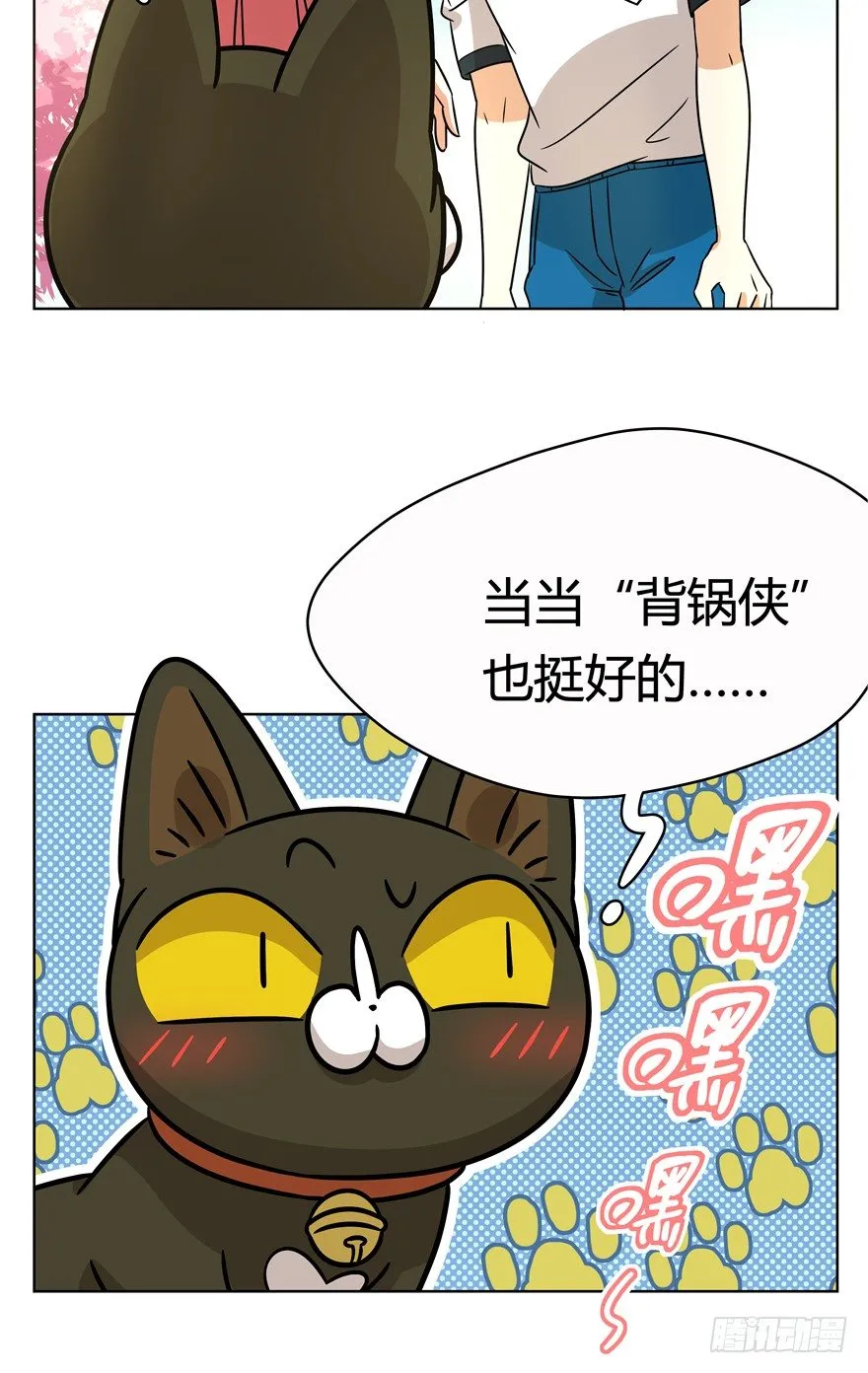 第88爪 祸水东引（上） 第4页