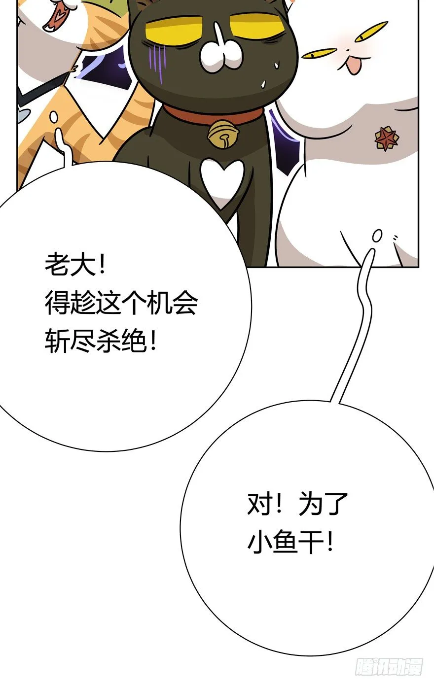第88爪 祸水东引（上） 第7页