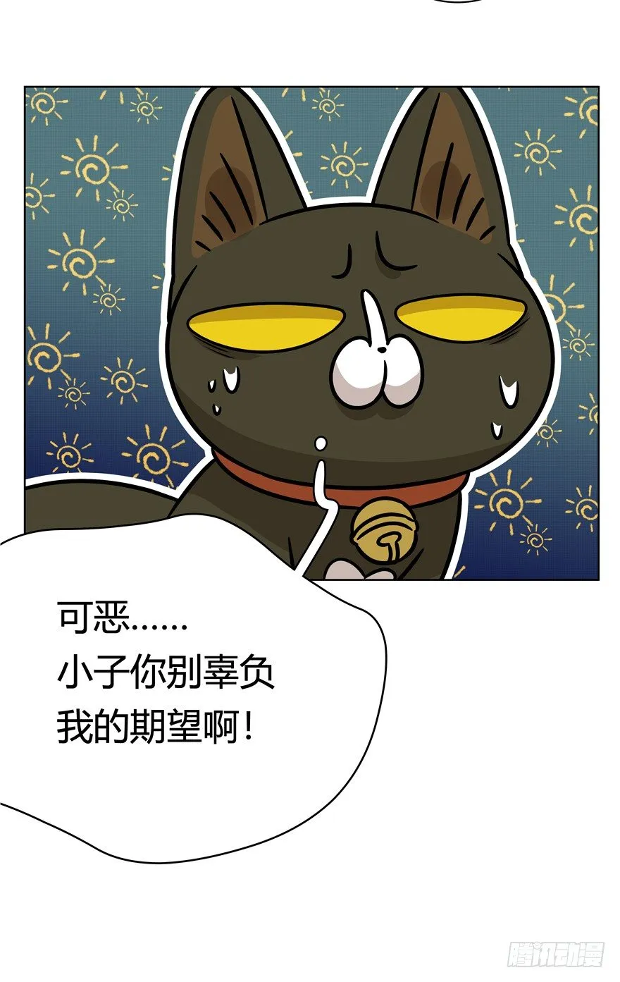 第88爪 祸水东引（上） 第9页