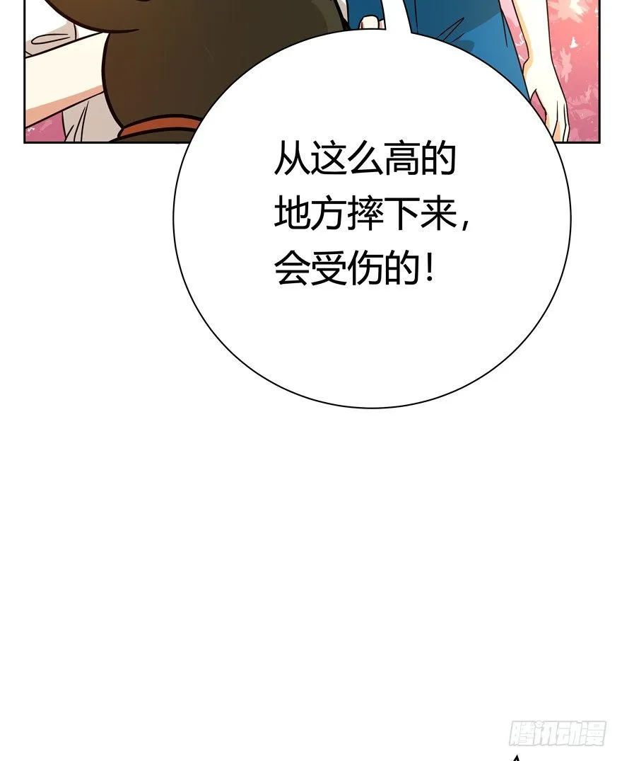 第88爪 祸水东引（上） 第12页