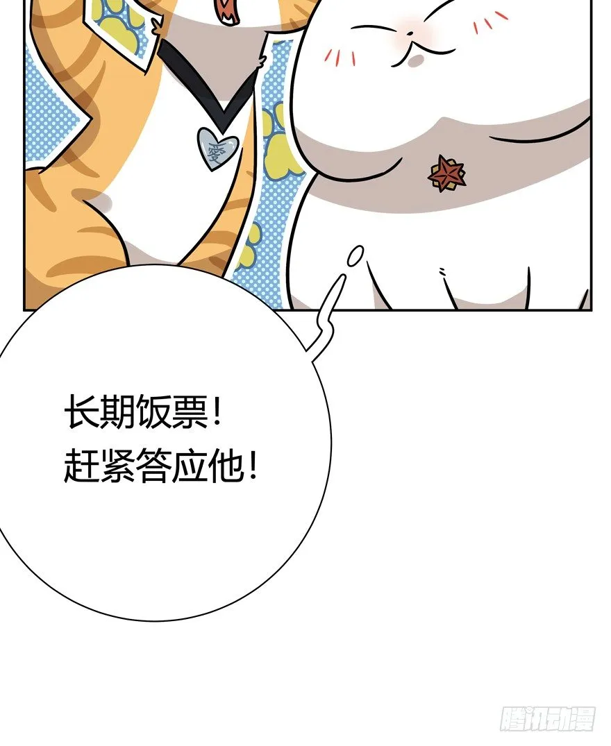 第88爪 祸水东引（上） 第16页