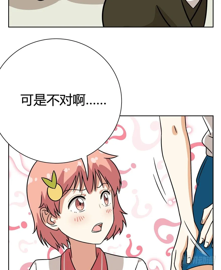 第88爪 祸水东引（上） 第18页