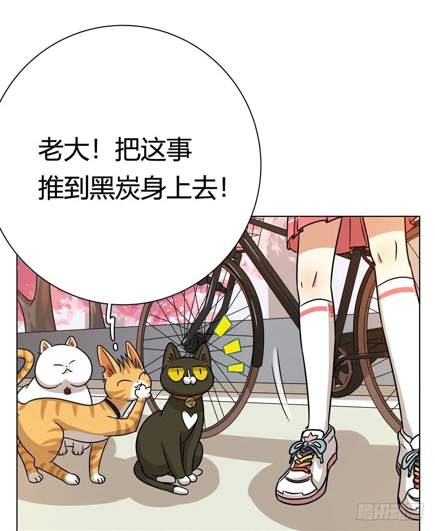 第88爪 祸水东引（上） 第23页