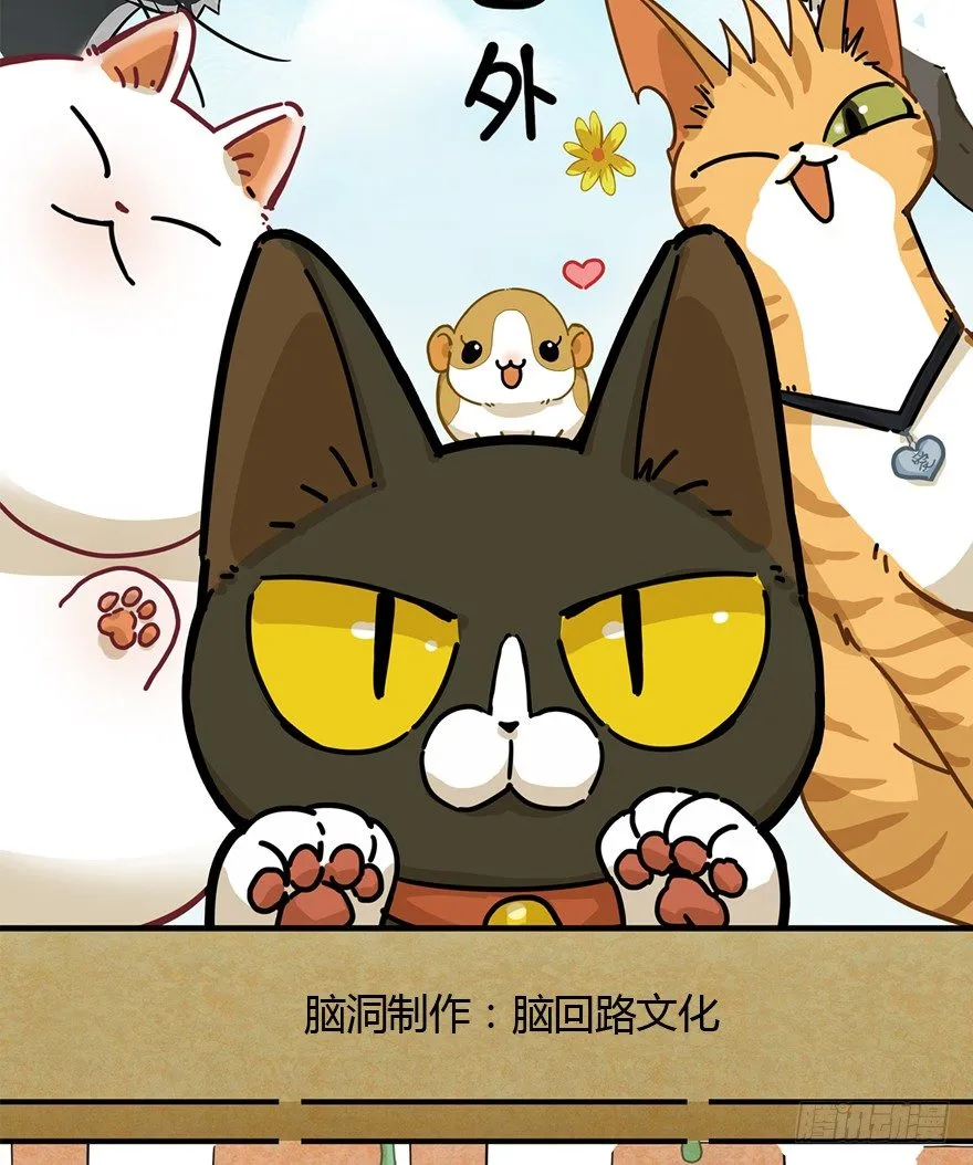 第89爪 祸水东引（下） 第2页