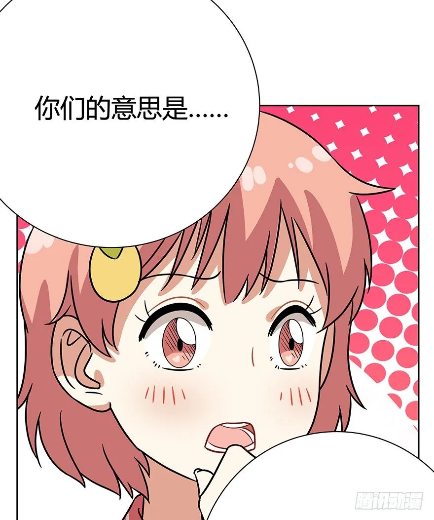 第89爪 祸水东引（下） 第9页