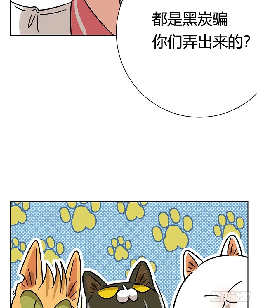 第89爪 祸水东引（下） 第10页