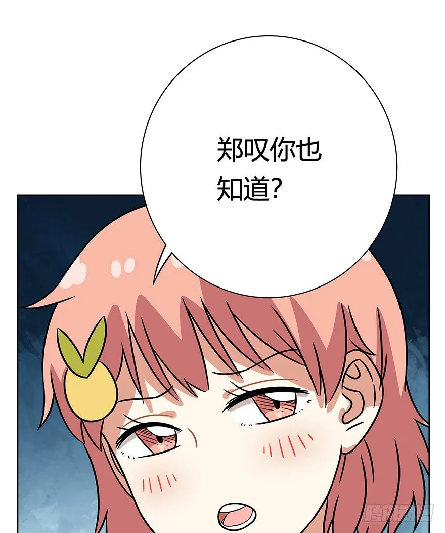 第89爪 祸水东引（下） 第13页