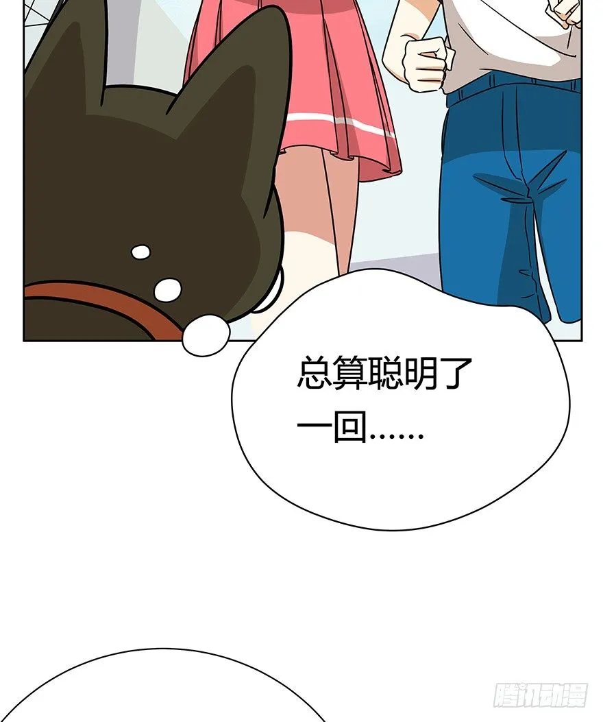 第89爪 祸水东引（下） 第15页