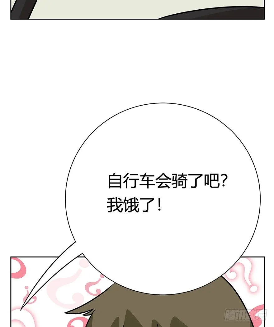 第89爪 祸水东引（下） 第17页