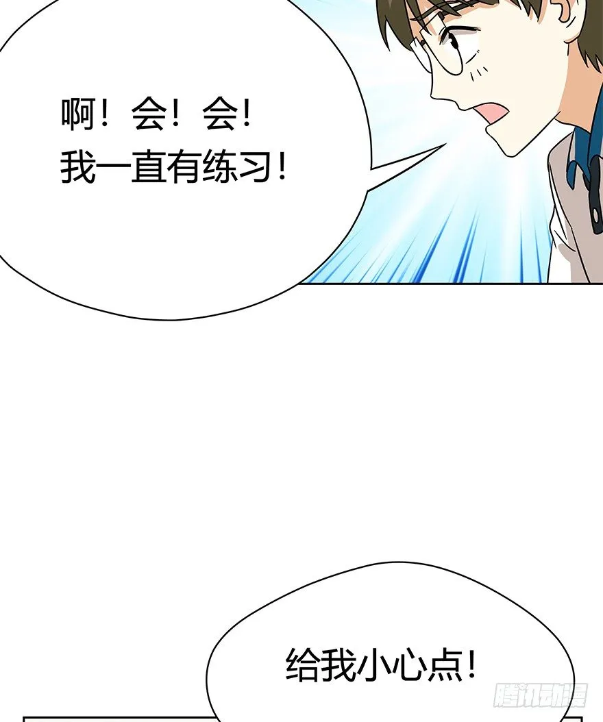 第89爪 祸水东引（下） 第20页