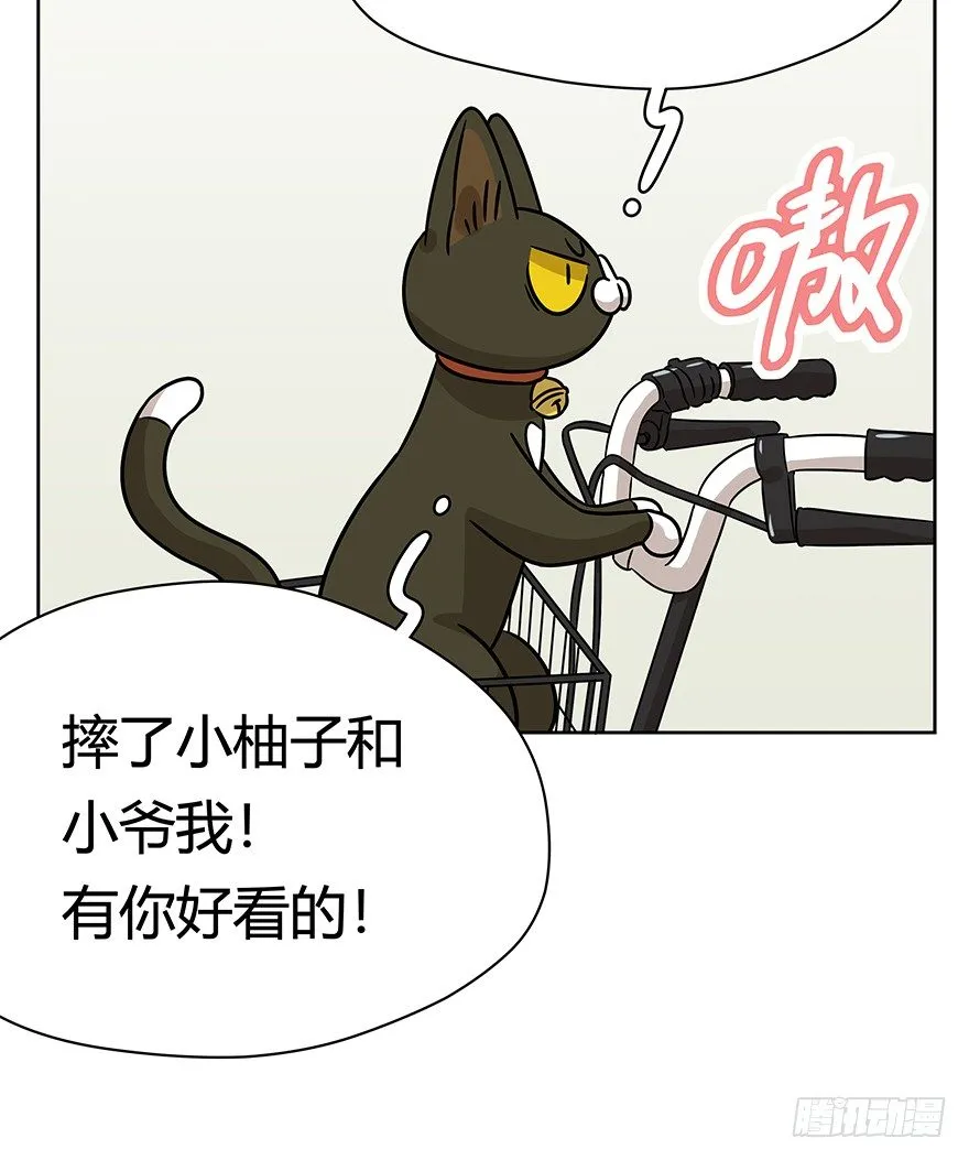 第89爪 祸水东引（下） 第21页