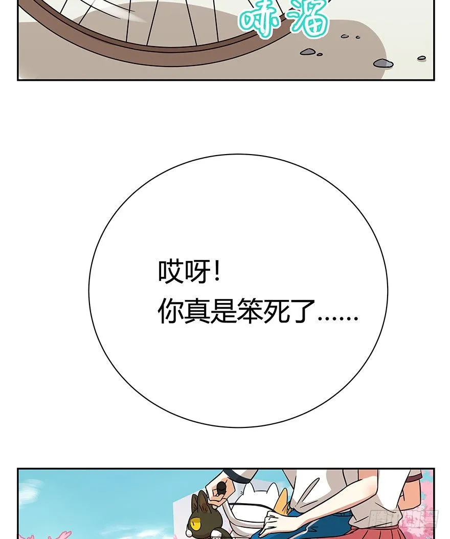 第89爪 祸水东引（下） 第23页
