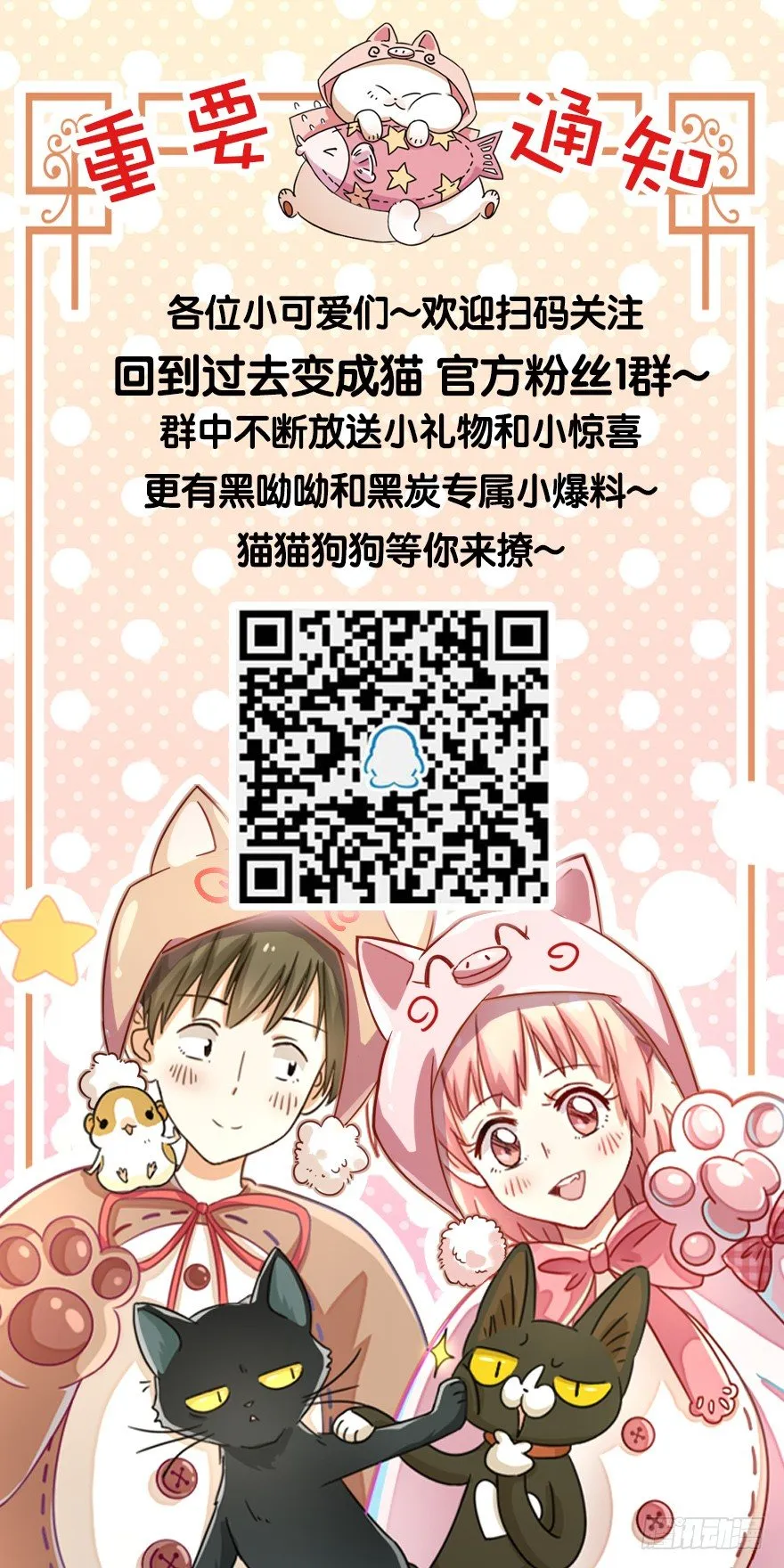 第89爪 祸水东引（下） 第26页