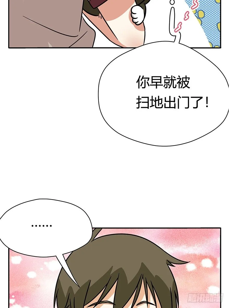 第90爪 翻脸不认猫（上） 第7页