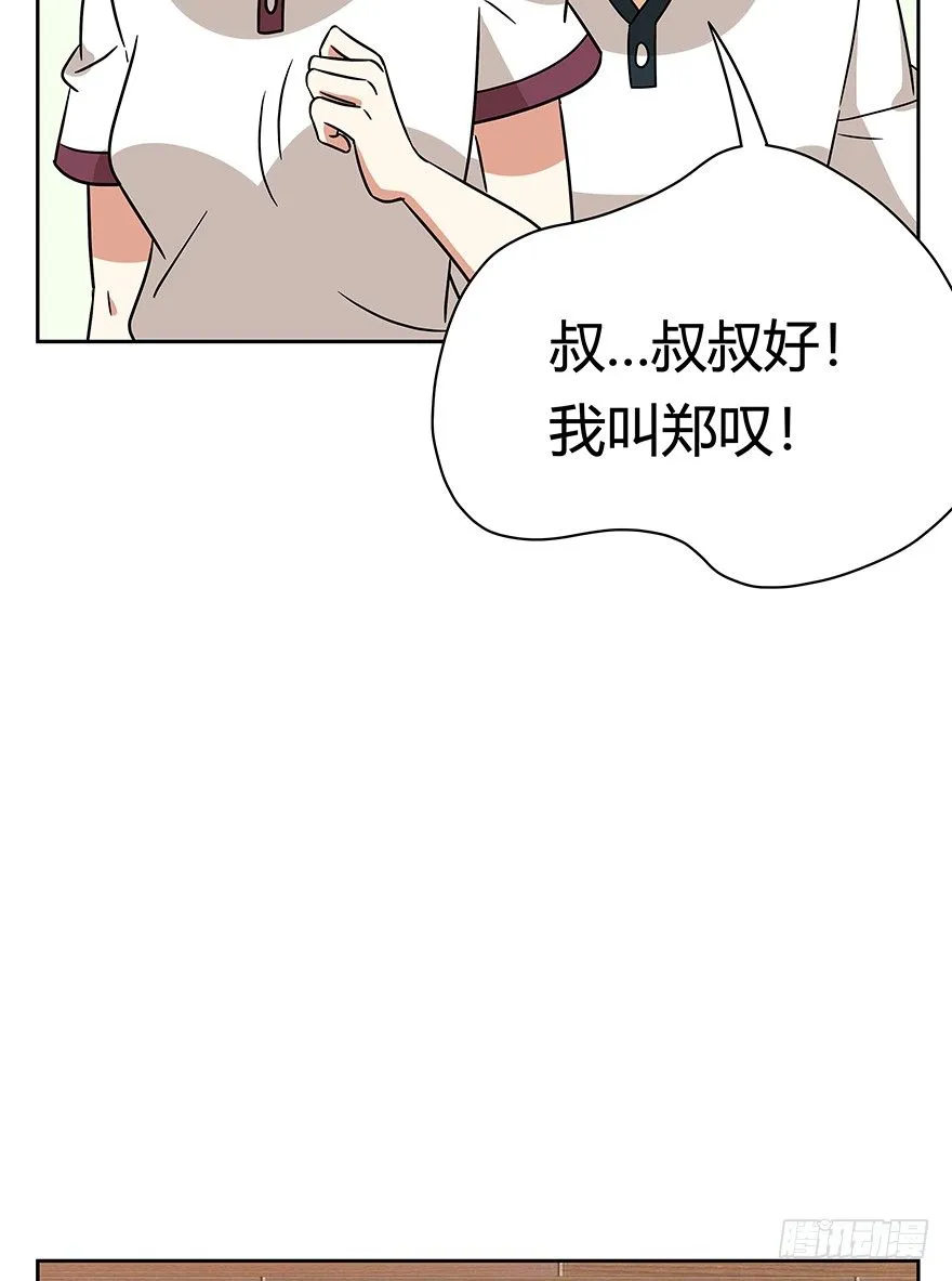 第90爪 翻脸不认猫（上） 第11页